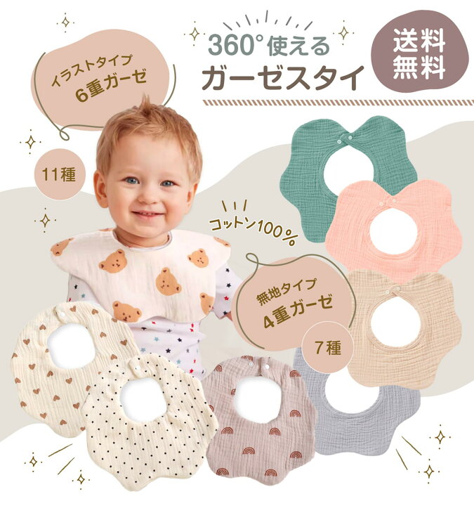 楽天市場】【LINE追加で5%OFF】スタイ ガーゼ 3枚 セット 女の子 