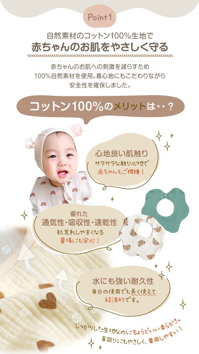 楽天市場】【LINE追加で5%OFF】スタイ ガーゼ 3枚 セット 女の子 