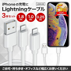 【LINE追加で5%+P5倍】【3本セット】iphone 充電 ケーブル USBケーブル ライトニング ケーブル lightning 充電器 アイフォン 高速データ転送 急速充電 apple認証 アップル mfi認証 MFi iPhone 11 Pro Max X XS XR 8 7 6 Plus iPad 1000円ポッキリ 送料無料