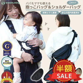 限定＼300円OFFクーポン対象／ヒップシート ショルダーバッグ ヒップシート 2way 男女兼用 赤ちゃん 抱っこ紐 ベビースリング 大容量 ヒップシートバッグ ウエストポーチ おしゃれ 人気 出産祝い ギフト 20kg対応 シンプル コンパクト cocolooq