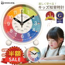 限定【100円OFFクーポン】知育時計 置き時計 子供 目覚まし時計 学習 教材 幼児 小学生 練習用 アナログ シンプル 起…