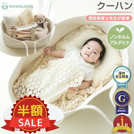 限定【300円OFFクーポン】クーファン ロープ編み 敷きマット付き クーハン ベビーキャリー かご ベビー …