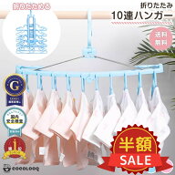限定＼100円OFFクーポン対象／ベビーハンガー 10連 赤ちゃん ハンガー ベビー 子供 キッズ こども ハンガ…