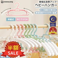 限定＼100円OFFクーポン対象／ベビーハンガー 伸縮 20本セット 子ども用ハンガー 伸縮式 滑らない 折りた…