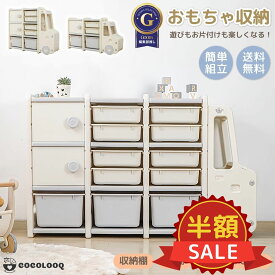 スーパーSALE限定【2000円OFFクーポン有】おもちゃ収納 大容量 棚 トラック型 おもちゃ 絵本 収納 ボックス おもちゃ入れ 組立簡単 安全設計 子供部屋 絵本棚 ランドセルラック 小物整理 男の子 女の子 仕切り付き 移動式 人気 安い 入学 入園 新生活 プレゼント cocolooq
