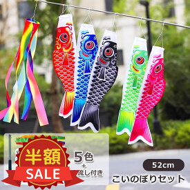 スーパーSALE限定【300円OFFクーポン有】鯉のぼりセット こいのぼり 鯉のぼり こどもの日 お祝い 立身出世 端午の節句 室内用 こいのぼり 室内用 マンション ポール付き　コンパクト 目玉商品 お買得 人気 プレゼント