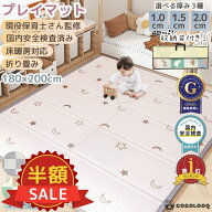 限定＼500円OFFクーポン対象／プレイマット 折りたたみ ベビーマット クッションマット 厚2cm 赤ちゃん …