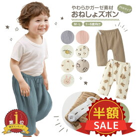 限定【100円OFFクーポン】おねしょ ズボン パンツ 防水 ケット 漏れない ガード パジャマ ズボン トレーニングパンツ トイトレ 綿100% おねしょパンツ シーツ オムツカバー トレパン トイレ 女の子 男の子 お昼寝用 ベビー 子供 キッズ