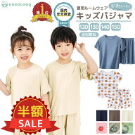 【楽天スーパーSALE価格】パジャマ キッズ 半袖 子供 パジャマ 半袖 綿 上下セット 男の子 女の子 キッズ…