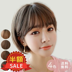 限定【100円OFFクーポン】ウィッグ ショートボブ フルウィッグ ショート ヘア ウィッグ 金髪 かつら 女性 ウィッグ アッシュ コスプレ ウィッグ コスプレ 髪型 可愛い 自然 普段 使い ハロウィン クリスマスプ