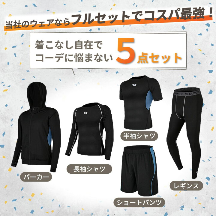 楽天市場】【まとめ割5%OFF】スポーツウェア メンズ上下セット 5点 