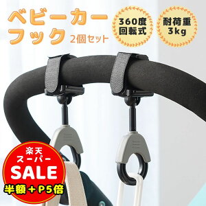 _z^yLINEǉ5%OFFP5{zxr[J[ tbN 360x] 2Zbg oM[tbN  v ו ȒPt ֗ACe z_[ @\ }} ֗ xr[J[ Nbv ybgJ