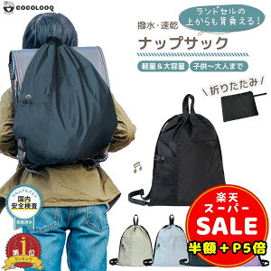 _z^y30%OFFP5{zibvUbN  iC ̑ v[obO ʊwp WTbN w w LbY j̎q ̎q hZ̏ォw V[YobO 