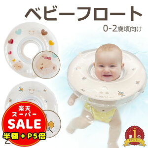 _z^y100~OFFP5{zxr[t[g C  Ԃ xr[  񃊃O 2`1Δ܂ Baby Float 񕂂 vXC~O Ĉ oYj oY 