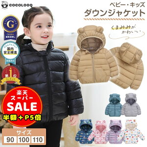 _z^y100~OFFP5{z_E AE^[ LbY xr[ WPbg q xr[ Ԃ Rbg  ܎  t[ht j̎q ̎q R[g n y H ~ g h 80cm 90cm 