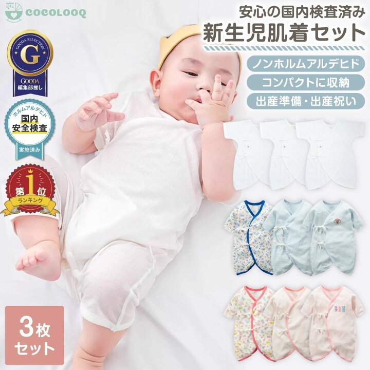 楽天市場】【まとめ割5%OFF】新生児肌着 3枚組 綿100% コンビ肌着 年中 