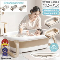 【まとめ割5%OFF】ベビーバス ネット ベビー用 入浴ネット 赤ちゃん ベビーバスネット 入浴をサポート 滑…