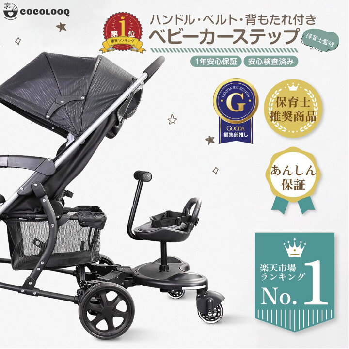 楽天市場】【まとめ割5%OFF】＼楽天ランキング1位／ベビーカー 