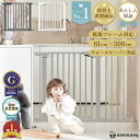 【まとめ買いでさらに5%OFF】ベビーゲート 階段上 階段下 突っ張り キッチン 玄関 寝室 お風呂 テレビ前対応 ドア付き…