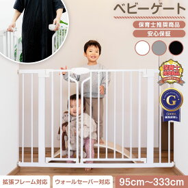 赤ちゃん 柵 ベビーゲート 階段上 ベビーゲート ワイド 壁 突っ張り 開閉 キッチン テレビ ゲート 階段 下 ゲート 取付け簡単 お風呂 玄関 つっぱり 寝室 セーフティグッズ ベビーフェンス 安心 安全 柵 ゲージ