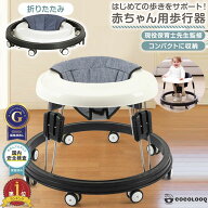 【まとめ割5%OFF】歩行器 赤ちゃん コンパクト ベビーウォーカー 折りたたみ テーブル付き 丸型歩行器 歩…