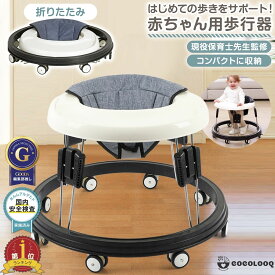 【LINE追加5%OFF】歩行器 赤ちゃん コンパクト ベビーウォーカー 折りたたみ テーブル付き 丸型歩行器 歩く練習 歩行訓練 セーフティグッズ 歩く練習 円形 ウォーカー グレー かわいい 軽量