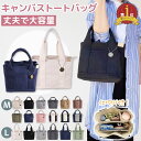 【LINE追加5%OFF】トートバッグ レディース キャンバス 大きめ a4 小さめ ミニ 通勤 通学 無地 仕切り 布 帆布 横 大容量 自立 マチ広 軽量 軽い マザーズバッグ シンプル おしゃれ かわいい 収納 ポケット 多収納 頑丈 母の日