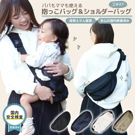 【まとめ割5%OFF】ヒップシート ショルダーバッグ ヒップシート 2way 男女兼用 赤ちゃん 抱っこ紐 ベビースリング 大容量 ヒップシートバッグ ウエストポーチ おしゃれ 人気 出産祝い ギフト 20kg対応 シンプル コンパクト cocolooq