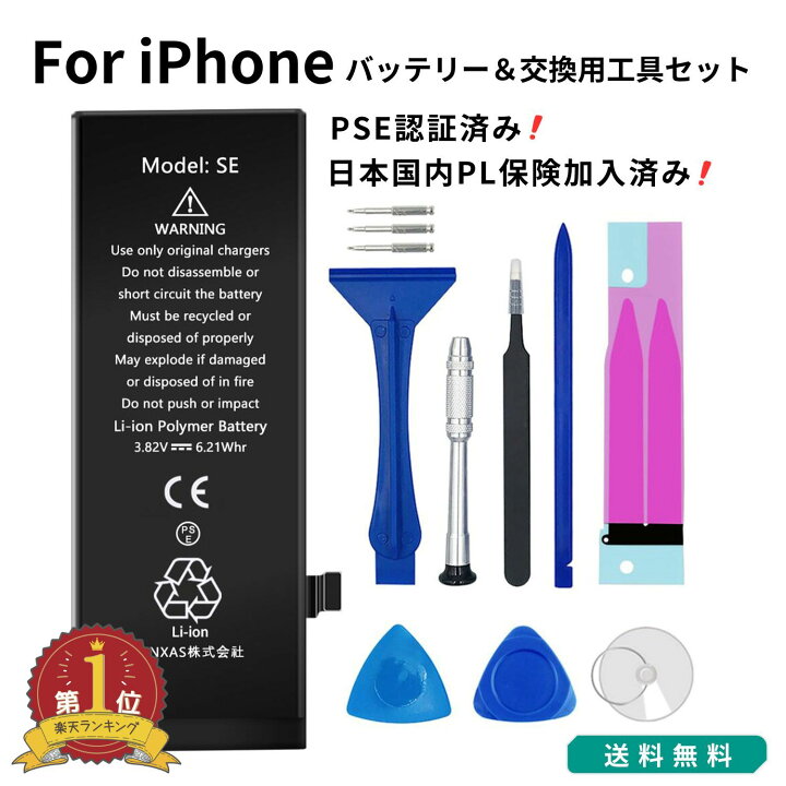 楽天市場】【LINE追加5%OFF】【PSE認証】iphoneSE iphoneSE2 iphone7  