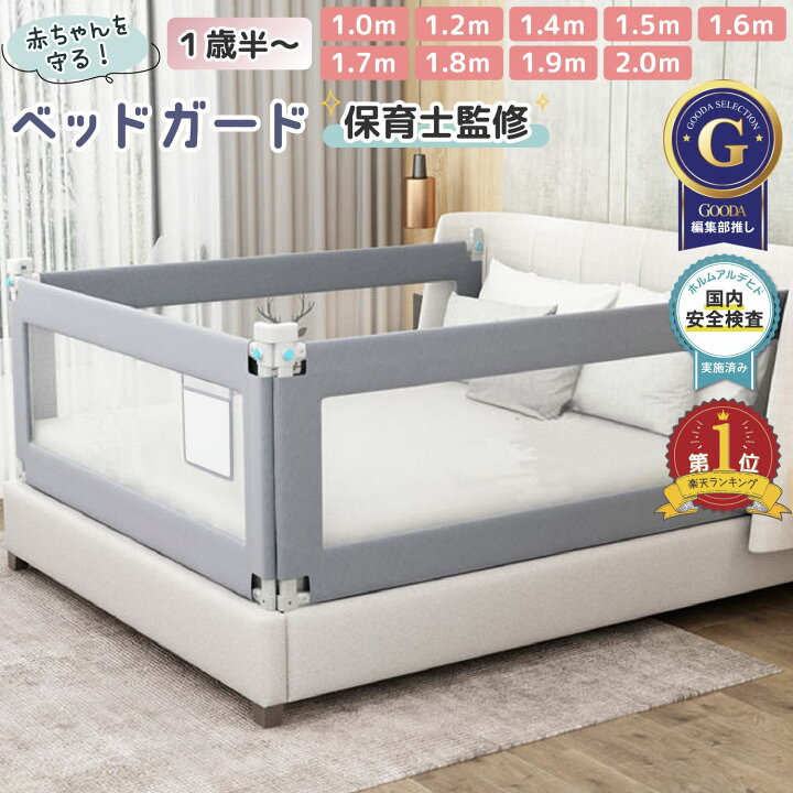 楽天市場】【LINE登録で5%割引】ベッドガード 赤ちゃん 転落防止  