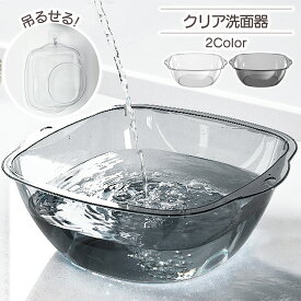 【LINE追加5%OFF】アクリル製 バスボウル│アクリル 手桶 湯手桶 手おけ 湯手おけ 洗面器 風呂おけ バス用品 ウォッシュボール バスボール クリア ブラック 高級感 おしゃれ スタイリッシュ 清潔感 透明