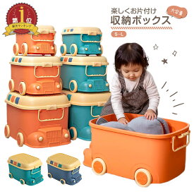 【LINE追加5%OFF】おもちゃ 収納 ボックス フタ付き 大容量 ぬいぐるみ おもちゃ箱 絵本 収納ラック 子供 子供部屋 収納ボックス オモチャ収納 キャスター おしゃれ 玩具箱 家具 お片付けボックス フタ付き クリスマス プレゼント