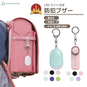 yLINEǉ5%OFFzhƃuU[ w ʊw hZΉ 剹130dB qǂ ̎q j̎q  LEDt h y dr USB[d hƃObY qǂp hƃA[ v[g wj