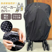 楽天市場】サイベックス メリオ 2024（収納カバー｜ベビーカー 