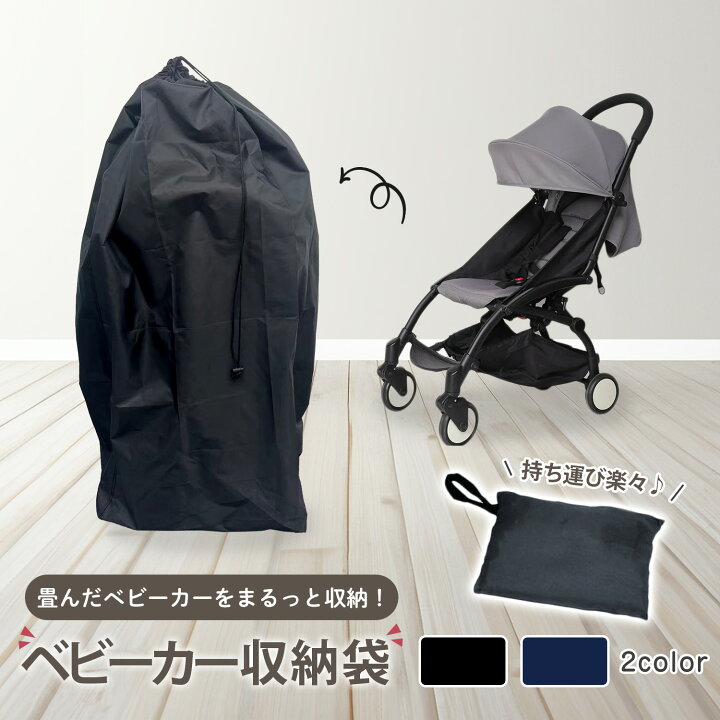 楽天市場】【まとめ割5%OFF】ベビーカー カバー 防寒 寒さ対策 各社 