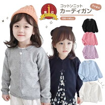 楽天市場】カーディガン 薄手 コットン 90cmの通販