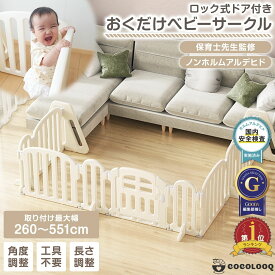 【LINE追加5%OFF】ベビーゲート 自立式 置くだけ ドア付き プレイヤード ベビーフェンス 柵 フェンス ベビーサークル キッズパーテーション 間仕切り テレビ キッチン リビング おくだけ