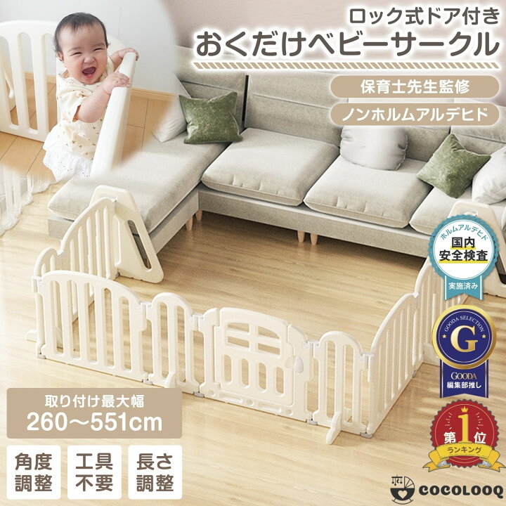 楽天市場】マラソン限定【100円引】ベビー サークル ベビーゲート おく 