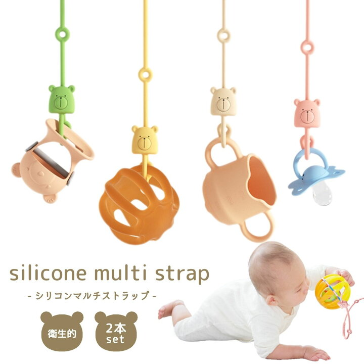 楽天市場】【まとめ割5%OFF】おしゃぶりホルダー 赤ちゃん トイ 