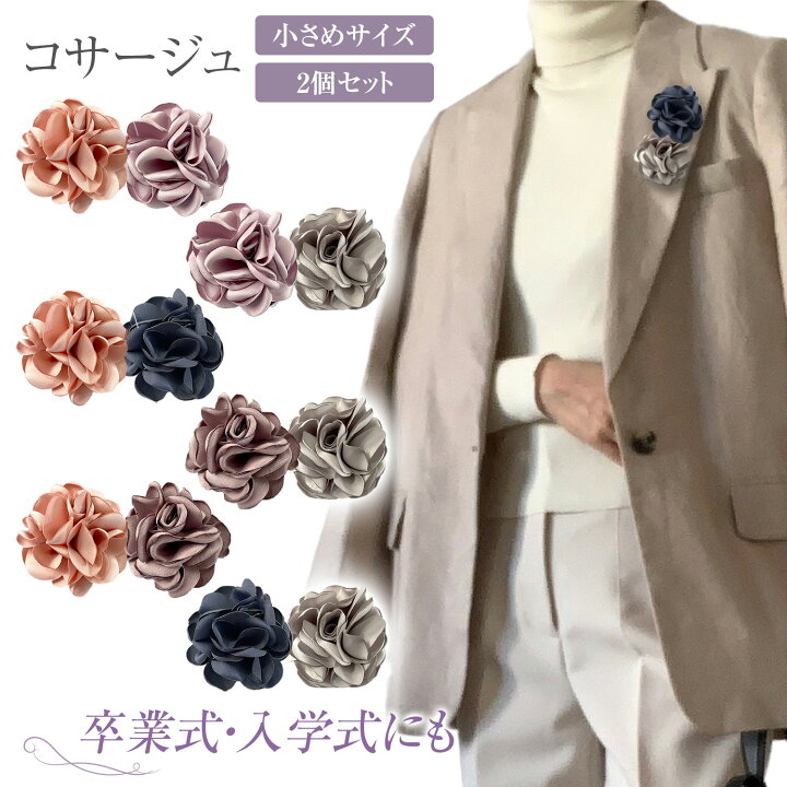 楽天市場】【LINE追加で5%OFF】レディース コサージュ ブローチ 2個 