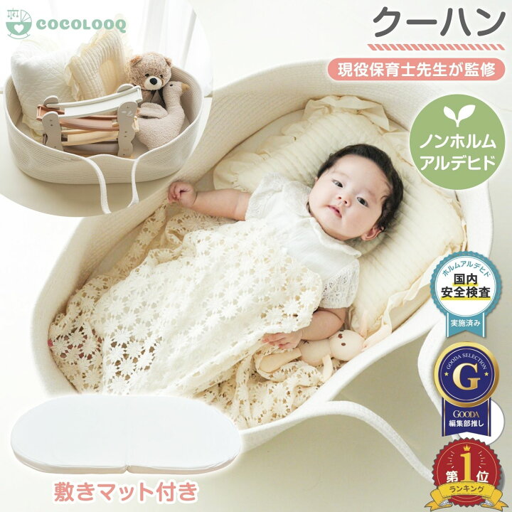 楽天市場】【LINE登録で5%割引】クーファン ロープ編み 敷きマット付き  