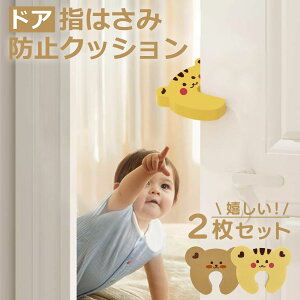 yLINEǉ5%OFFzhANbV hAXgbp[ xr[ Ԃ w͂ݖh~ wݗ\h xr[K[h C  S   `ChbN hA CeA 炩 h~