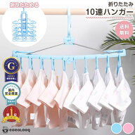 【まとめ割5%OFF】ベビーハンガー 10連 赤ちゃん ハンガー ベビー 子供 キッズ こども ハンガー 折りたた…