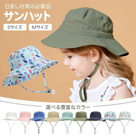 【LINE追加で5%OFFクーポン】キッズ 帽子 女の子 UPF50+ uvカット 帽子 ハット 男の子 女の子 赤ちゃん あご紐つき 保育園 幼稚園 サイズ調整 公園 水遊び 速乾 お出かけ プレゼント ギフト 送料無料