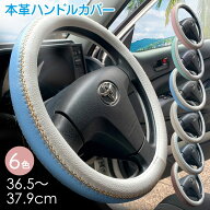 【まとめ割5%OFF】ハンドルカバー 軽自動車 可愛い おしゃれ かわいい 本革 ステアリングカバー sサイズ …