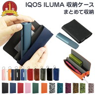 【まとめ割5%OFF】アイコス イルマ ケース カバー ILUMA ONE ILUMAワン IQOS3MULTI 対応 電子タバコ ケー…