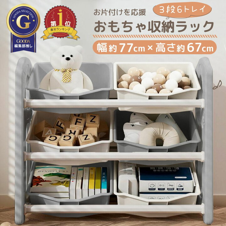 楽天市場】【LINE追加で5%OFF】おもちゃ 収納 ラック プラスチック 