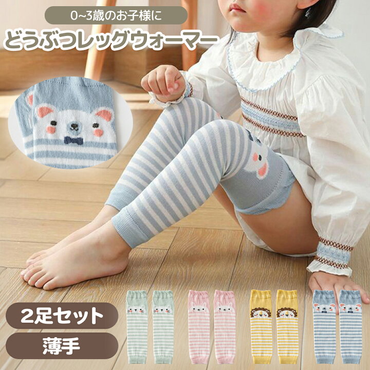 楽天市場】限定P5倍【LINE追加5%OFF】【2足セット】レッグウォーマー 