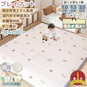 【LINE追加5%OFFクーポン有】プレイマット 折りたたみ ベビーマット クッションマット 厚2cm 赤ちゃん キッズルーム 床暖房対応 リビング ベビー 厚手 大きい 180 200 抗菌 防音 両面使用 清掃簡単 防水防寒 衝撃緩和 保育園