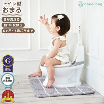 楽天市場】トイレットペーパー 収納（おまる｜おむつ・トイレ用品 